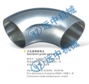 卫生级焊接弯头